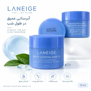 ماسک خواب لانیژ Water Sleeping Mask EX حجم 15 میلی‌لیتر